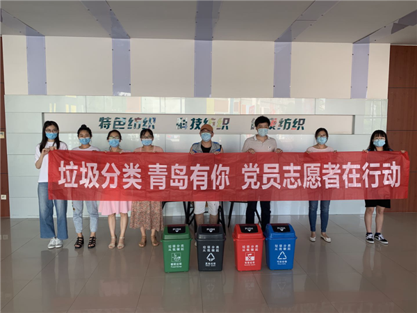 市北區(qū)開平路街道黨建引領(lǐng)垃圾分類，紡織谷青年志愿者在行動(dòng)