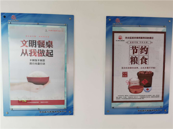 青島市北區(qū)開展“厲行節(jié)約 反對(duì)浪費(fèi)”餐廳“光盤行動(dòng)”