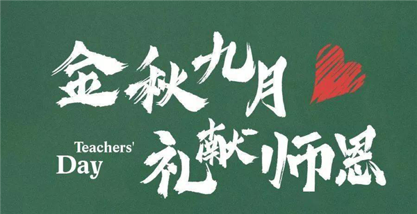   青島龍湖·上合壹號(hào)|金秋謝師恩！青島海底世界門(mén)票免費(fèi)送
