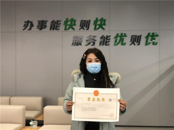 開工啦！節(jié)后全市首張營業(yè)執(zhí)照在嶗山發(fā)出！