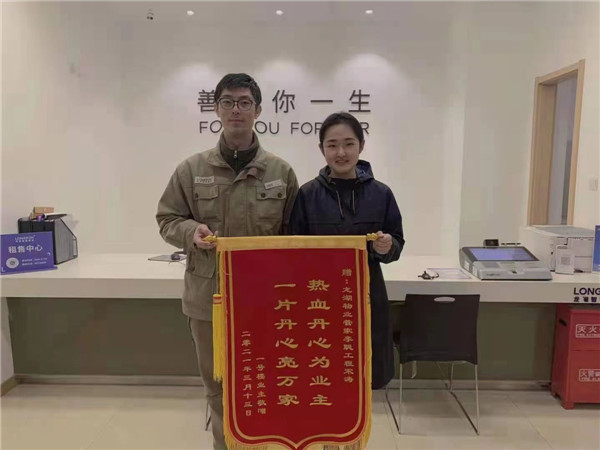 青島龍湖暖心智慧服務(wù)業(yè)主錦旗贊服務(wù)！