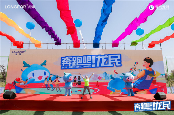 “奔跑吧！龍民”龍湖趣味運(yùn)動會掀起社區(qū)文化盛宴