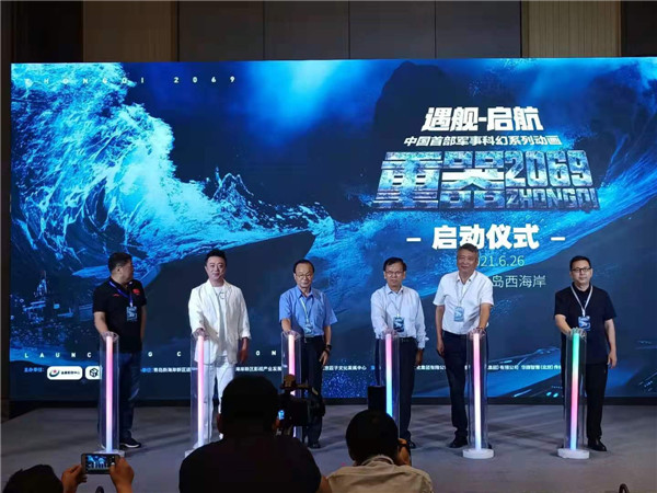 棧橋白酒贊助中國首部軍事科幻系列動畫《重器.2069》啟動儀式