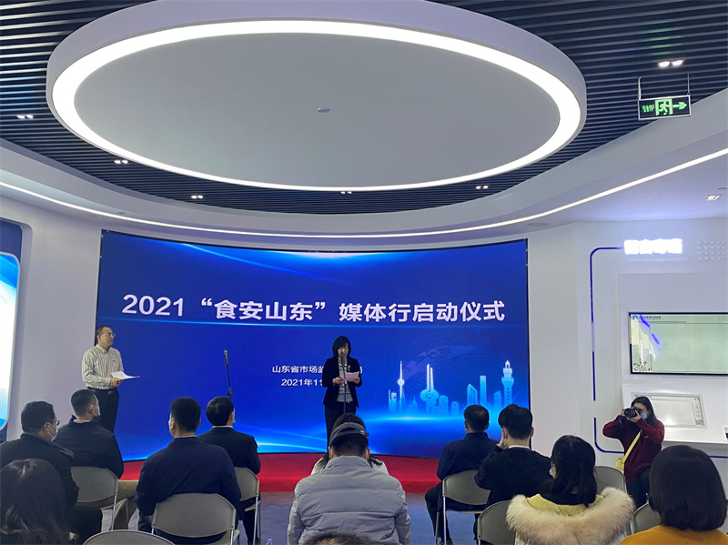 關(guān)注民眾“舌尖上的安全” 2021“食安山東”媒體行在濟(jì)南啟動