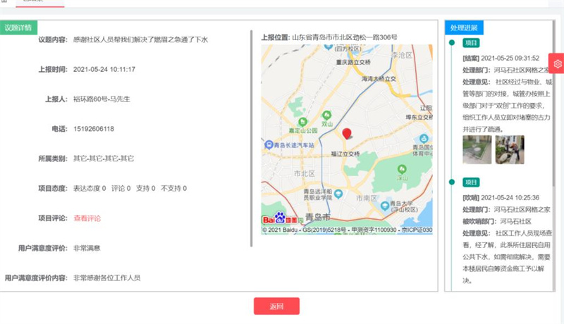 青島市市北區(qū)：砥礪干勁擔(dān)使命，我為群眾辦實(shí)事