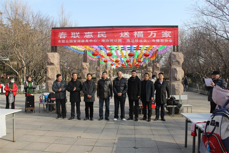 送福萬家 青島市級公園中心、海泊橋社區(qū)、市楹聯(lián)藝術(shù)家協(xié)會聯(lián)創(chuàng)共建進行文化惠民活動