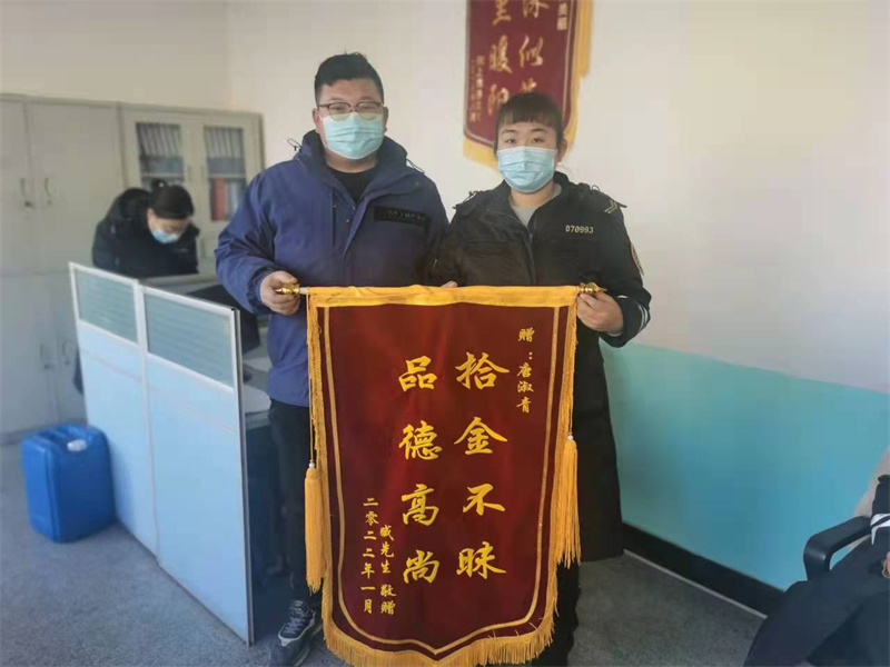 青島萊西:汽車(chē)總站站務(wù)員拾金不昧獲錦旗