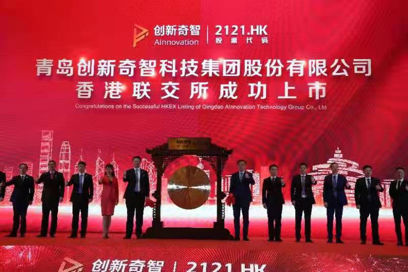 新年首敲！山東首家人工智能獨角獸企業(yè)鳴鑼上市