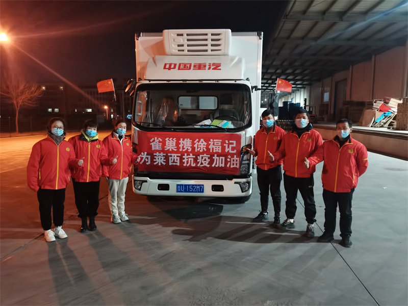 加油萊西一線戰(zhàn)疫，徐福記為萊西捐贈350箱糖點(diǎn)產(chǎn)品