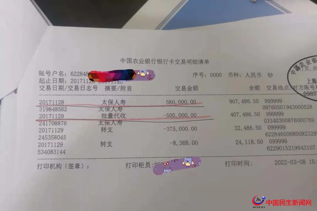 驚呆！800多萬元買下29只太平洋保險！上海爺叔掏空積蓄，貸款370萬元