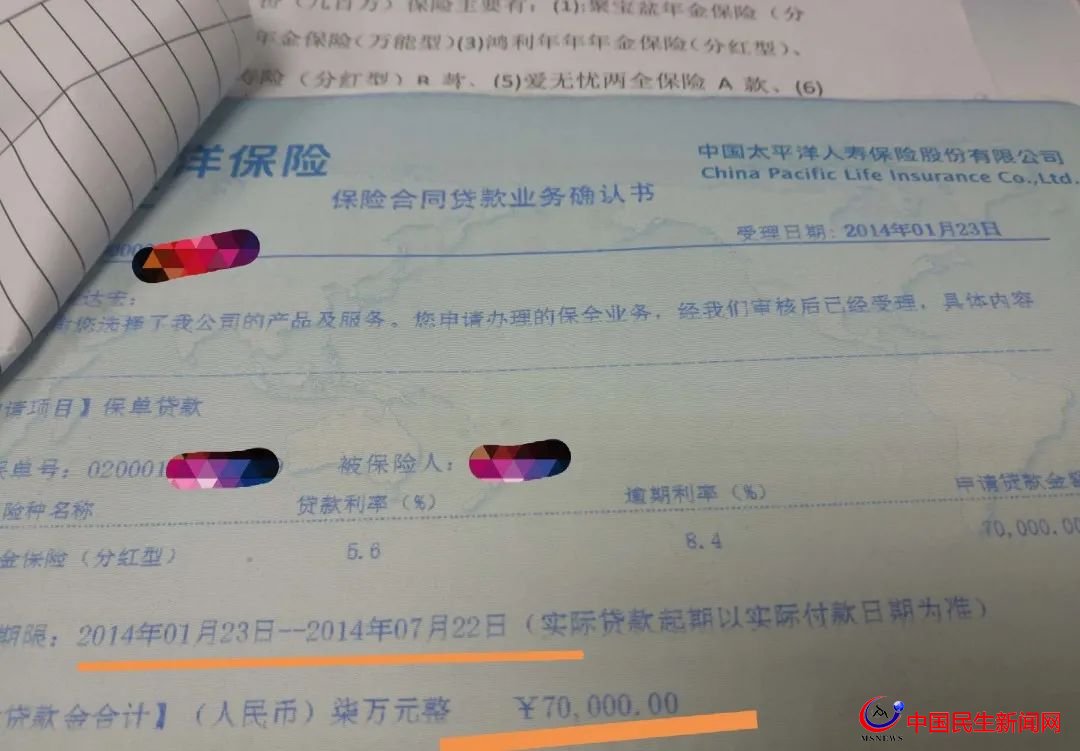 驚呆！800多萬元買下29只太平洋保險！上海爺叔掏空積蓄，貸款370萬元