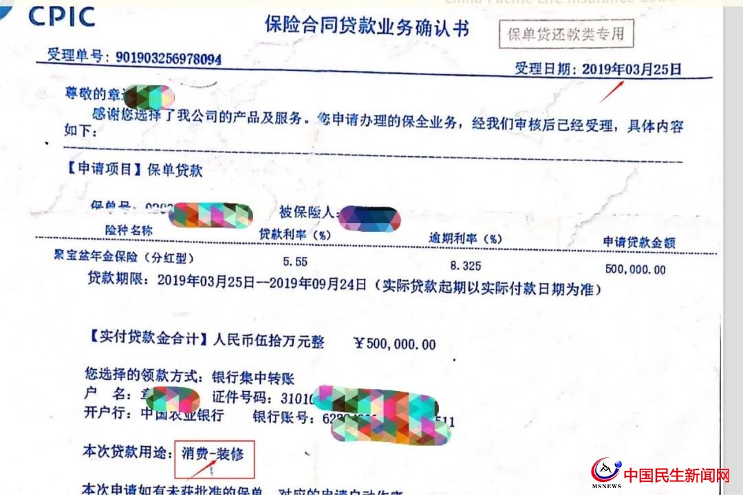 驚呆！800多萬元買下29只太平洋保險！上海爺叔掏空積蓄，貸款370萬元