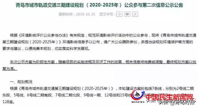 青島地鐵：投資3000億，利息和運(yùn)營補(bǔ)貼或?qū)⒊蔀槭胸?cái)政的沉重負(fù)擔(dān)